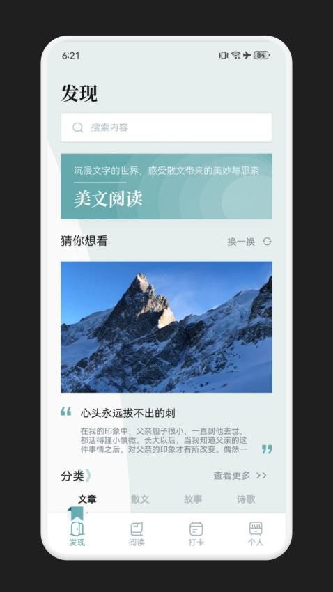 海貓小說app最新版本 v1.3 3