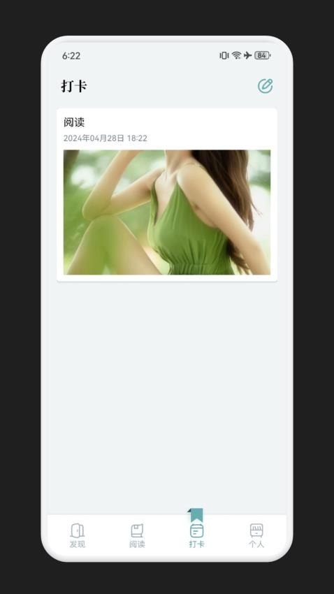 海貓小說app最新版本 v1.3 1
