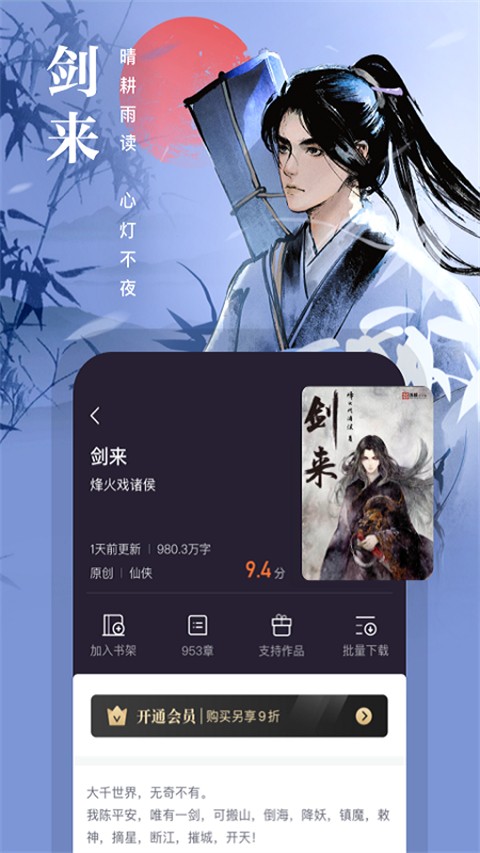 熊貓看書極速版app v9.4.1.11 安卓最新版 2