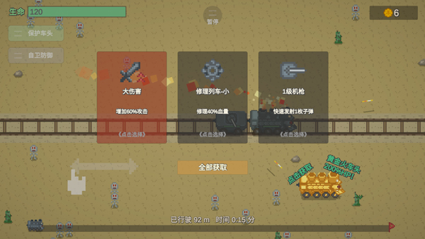 無限列車游戲 v2.2 安卓版 2