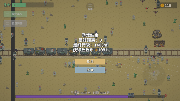 無限列車游戲 v2.2 安卓版 1