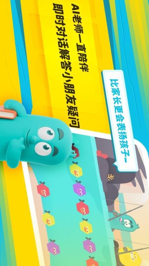 精靈學伴 v1.3.2 0