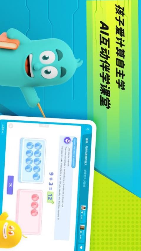 精靈學伴 v1.3.2 3