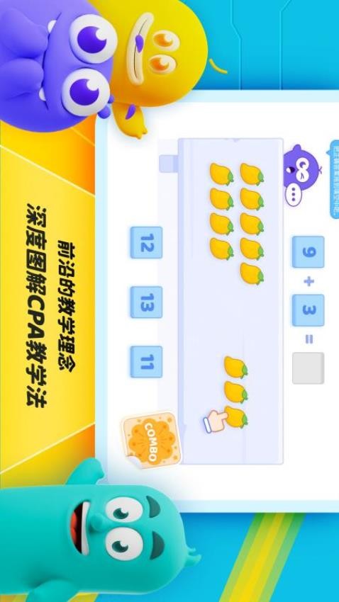 精靈學伴 v1.3.2 1
