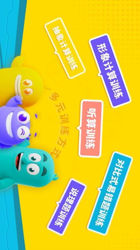 精靈學伴 v1.3.2 2