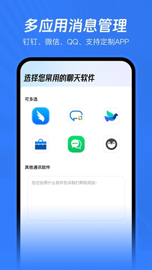已讀不想回免費(fèi)版 v1.0.0 1
