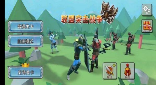聯(lián)盟突擊戰(zhàn)爭(zhēng) v1.0.1 安卓版 2
