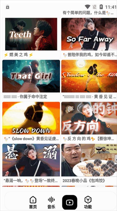 雞音盒 v1.0.9 3