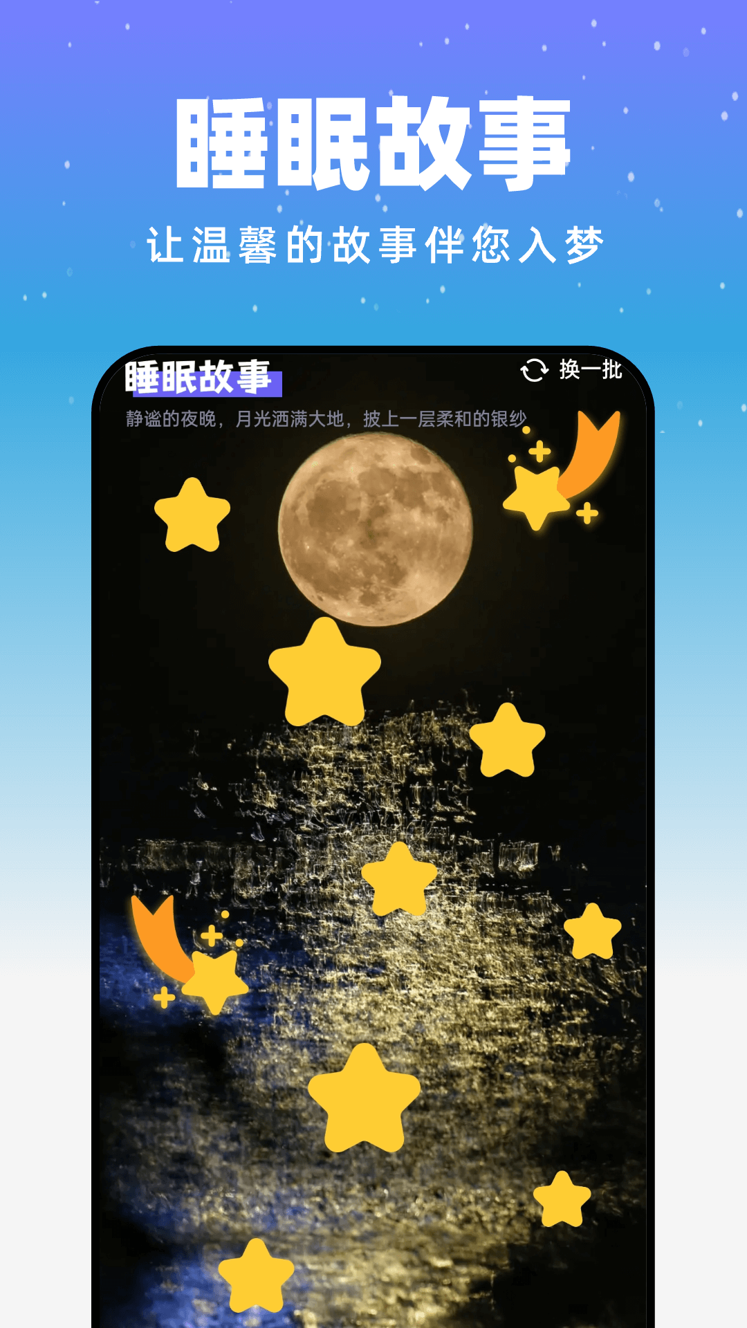 月光觸感壁紙 v1.0.3 安卓版 1