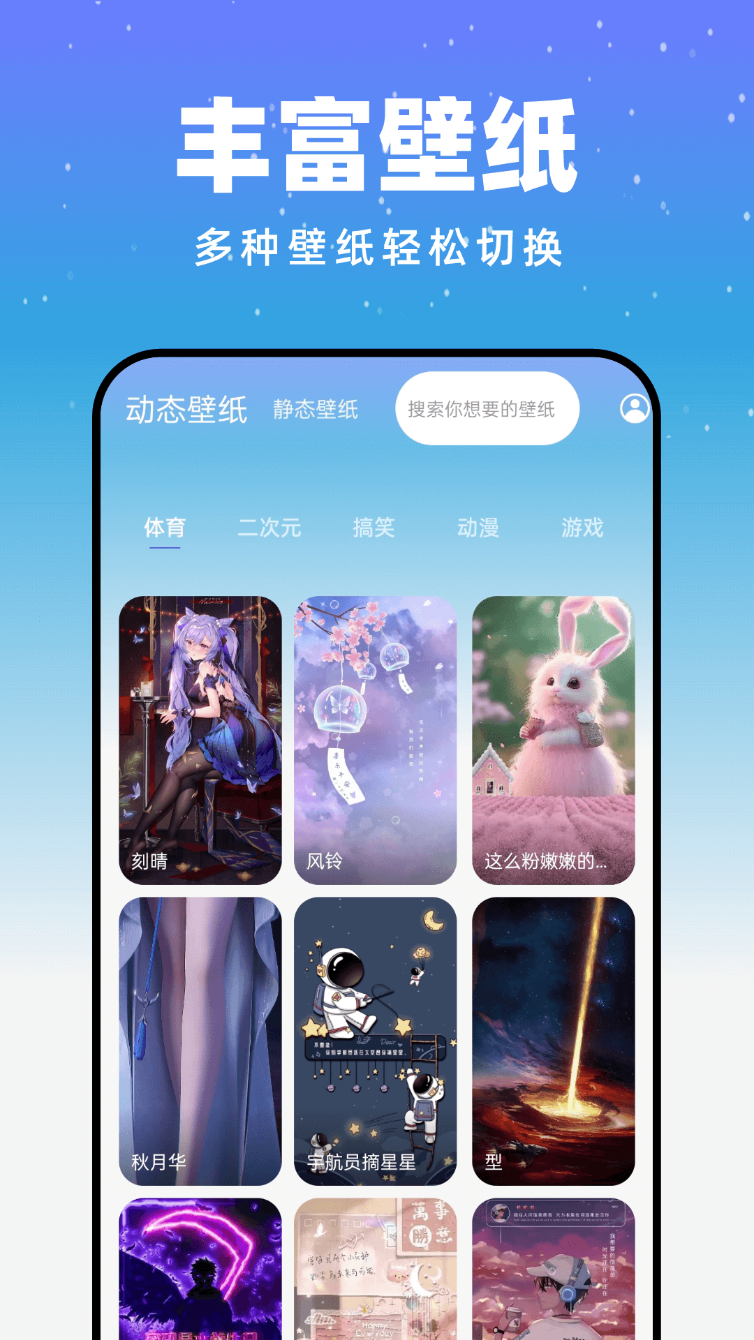 月光觸感壁紙 v1.0.3 安卓版 3
