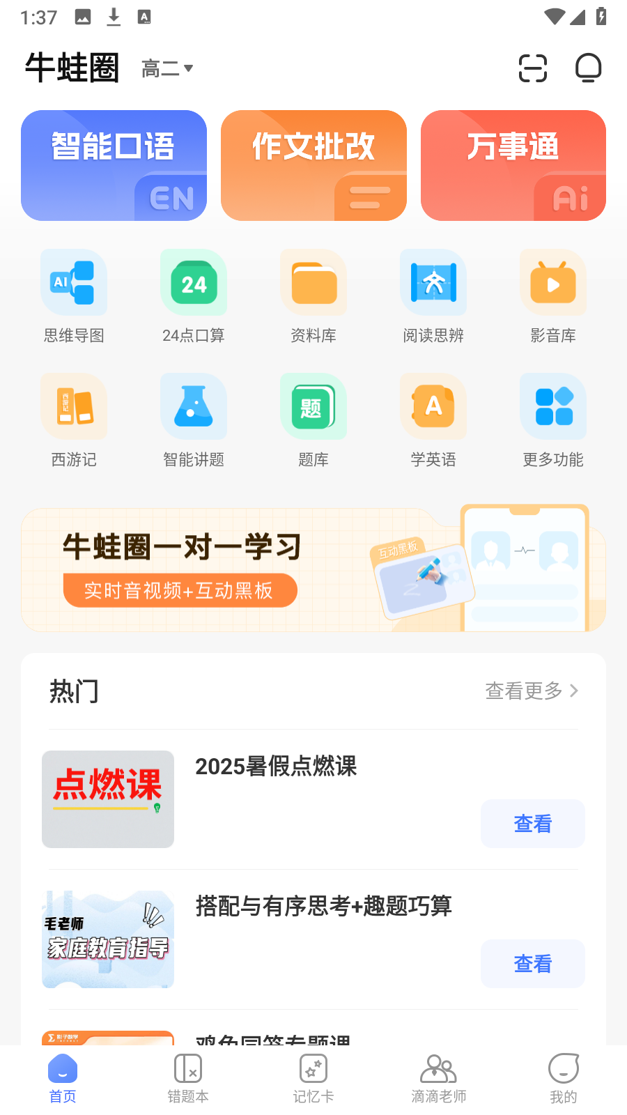牛蛙圈app手機(jī)版 v1.1.190安卓版 0