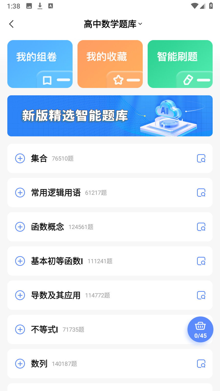 牛蛙圈app手機(jī)版 v1.1.190安卓版 3