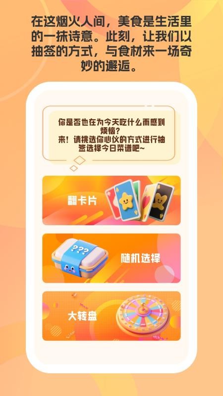 幫小廚 v1.0.1 3