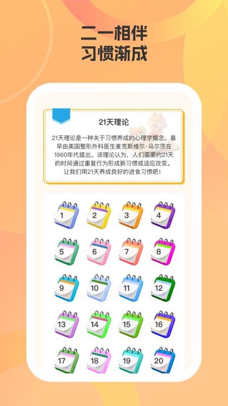 幫小廚 v1.0.1 2