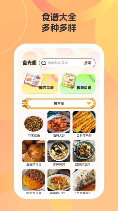 幫小廚 v1.0.1 1