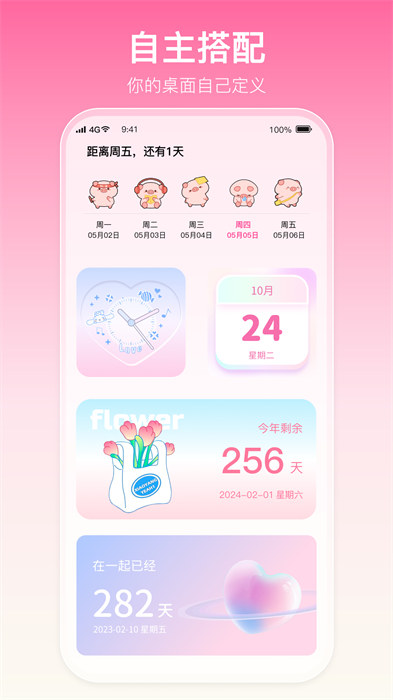 多啦壁紙 v1.1.7 安卓版 0