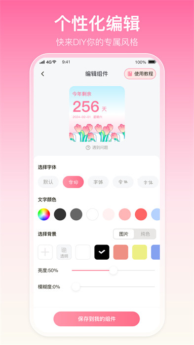 多啦壁紙 v1.1.7 安卓版 2