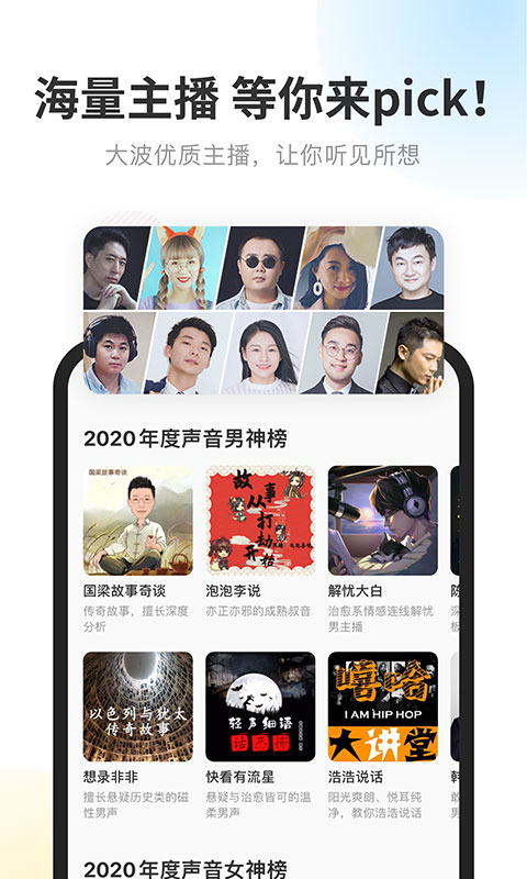 酷我暢聽app v9.1.8.1 官方安卓版 4