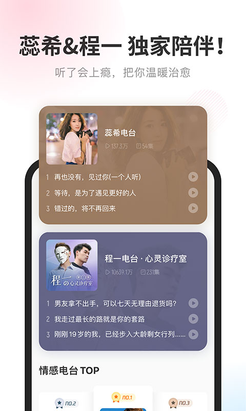 酷我暢聽app v9.1.8.1 官方安卓版 3