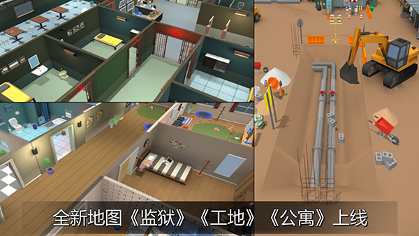 躲貓貓大亂斗最新版 v4.3 安卓版 1