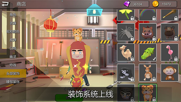 躲貓貓大亂斗最新版 v4.3 安卓版 2