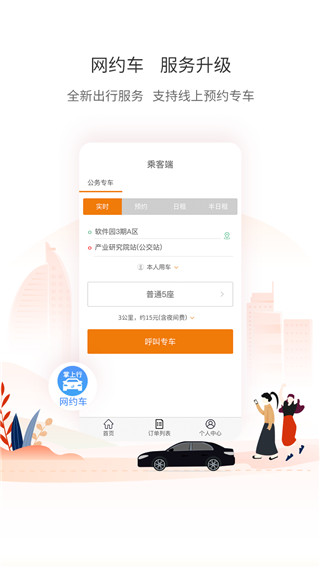 廈門公交手機版 v3.1.4 最新版 2