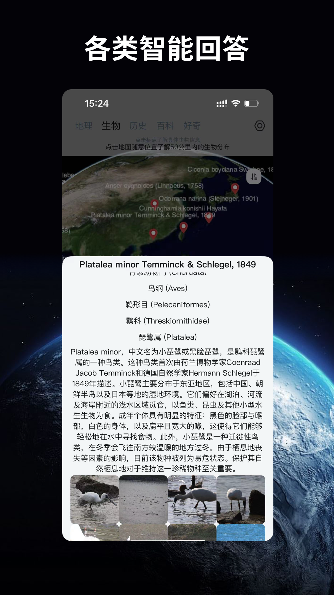 萬物地球 v1.3.1 2