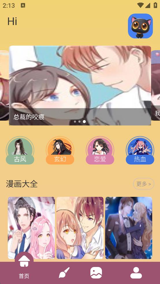 36漫畫(huà) v1.5 1