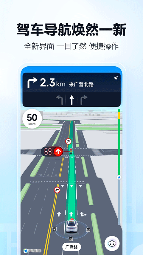 高德衛(wèi)星地圖2025年高清最新版 v16.00.0.2027 安卓版 0