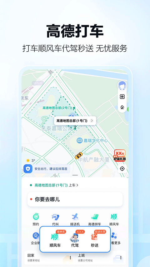 高德衛(wèi)星地圖2025年高清最新版 v16.00.0.2027 安卓版 2