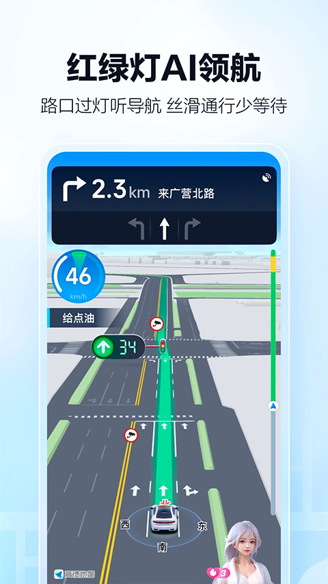 高德衛(wèi)星地圖2025年高清最新版 v16.00.0.2027 安卓版 3