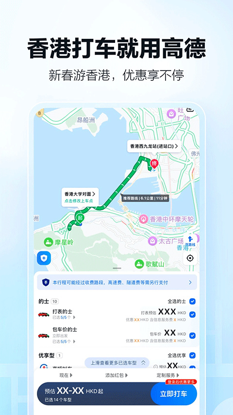 高德衛(wèi)星地圖2025年高清最新版 v16.00.0.2027 安卓版 4