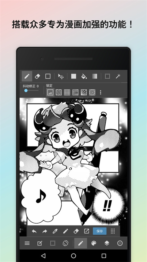 medibang paint手寫(xiě)軟件 v28.14安卓版 1