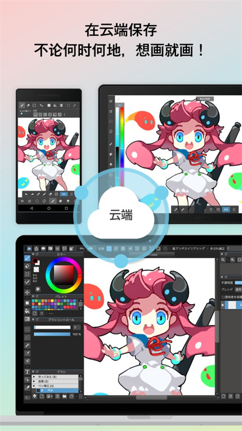 medibang paint手寫(xiě)軟件 v28.14安卓版 3