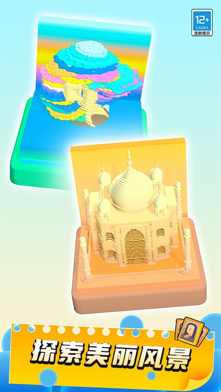 瘋狂撕紙 v1.0.1 安卓版 3
