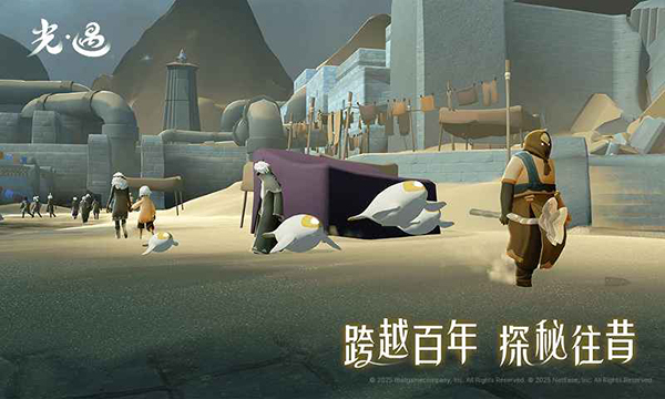 光遇網(wǎng)易官方正版 v0.14.6 最新版 3