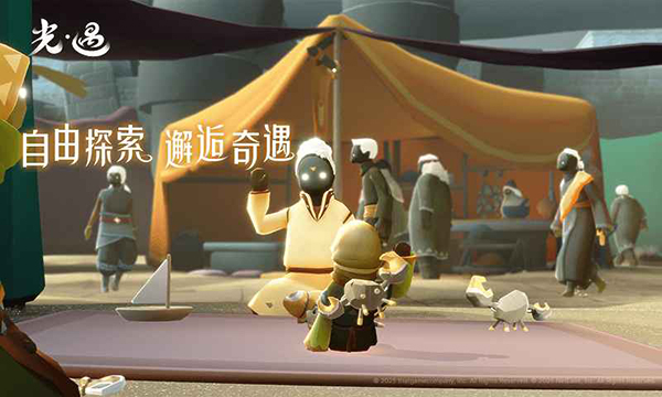 光遇網(wǎng)易官方正版 v0.14.6 最新版 2