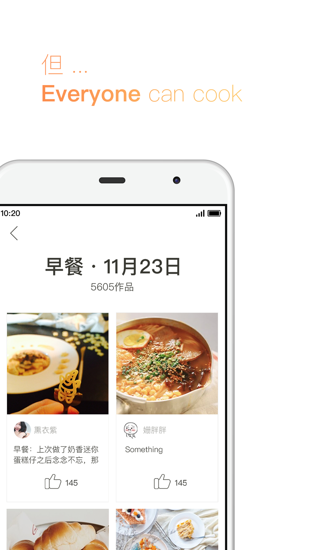 下廚房 v8.8.68 1