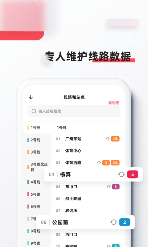 8684地鐵免費安卓手機0