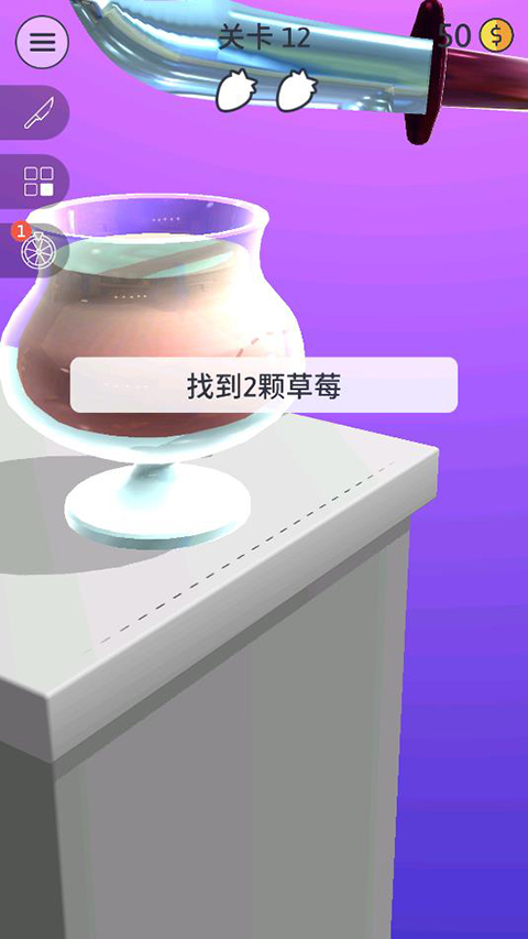 來切我呀游戲 v2.3.1.6 安卓版 0