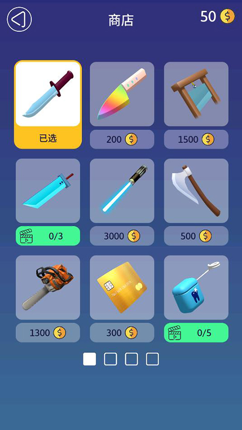 來切我呀游戲 v2.3.1.6 安卓版 3