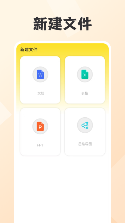ppt生成助手 v1.2.1 0