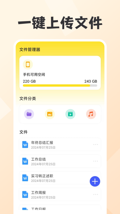 ppt生成助手 v1.2.1 1