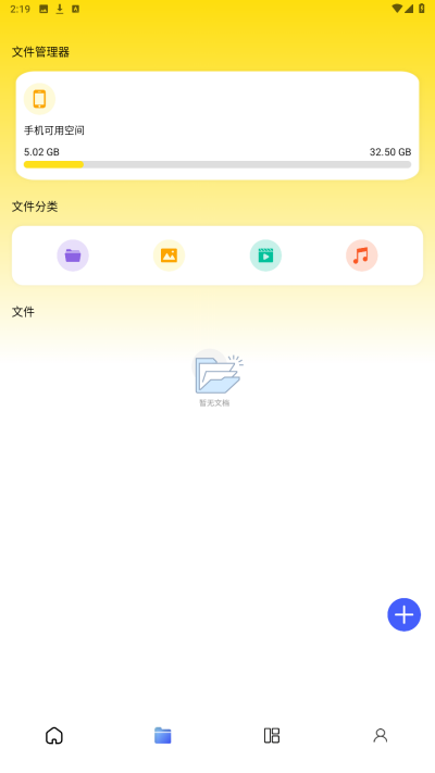 ppt生成助手 v1.2.1 2