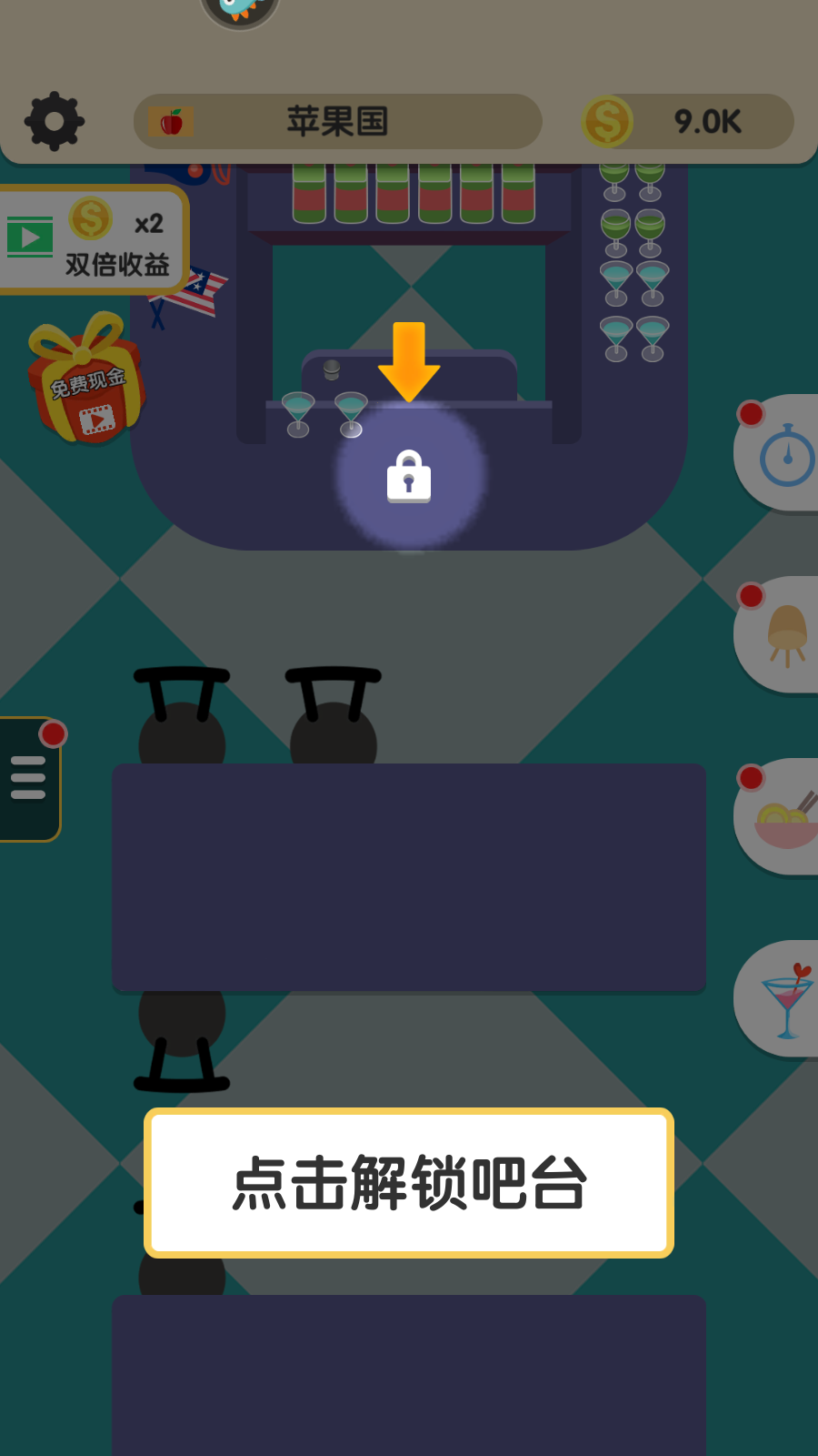 烹飪王國最新版本 v1.0.9 安卓版 0