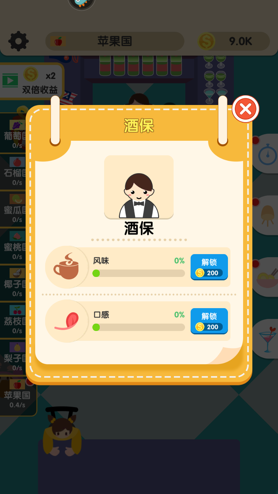 烹飪王國最新版本 v1.0.9 安卓版 3