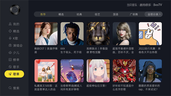 酷狗音樂當(dāng)貝市場(chǎng)版 v2.0.0.1 安卓最新版 2