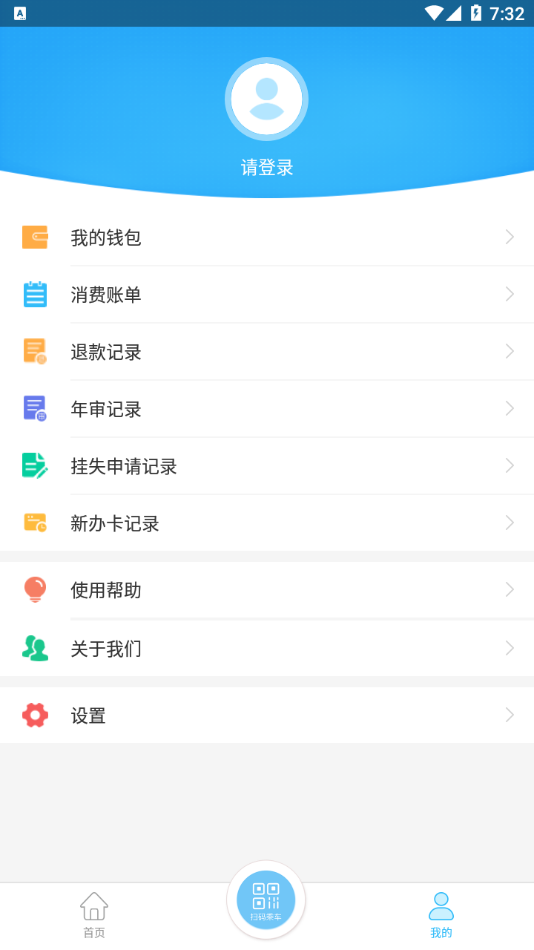 硒客行 v1.3.4 安卓版 2