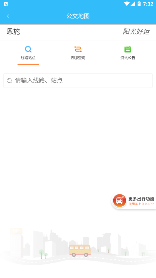 硒客行 v1.3.4 安卓版 1
