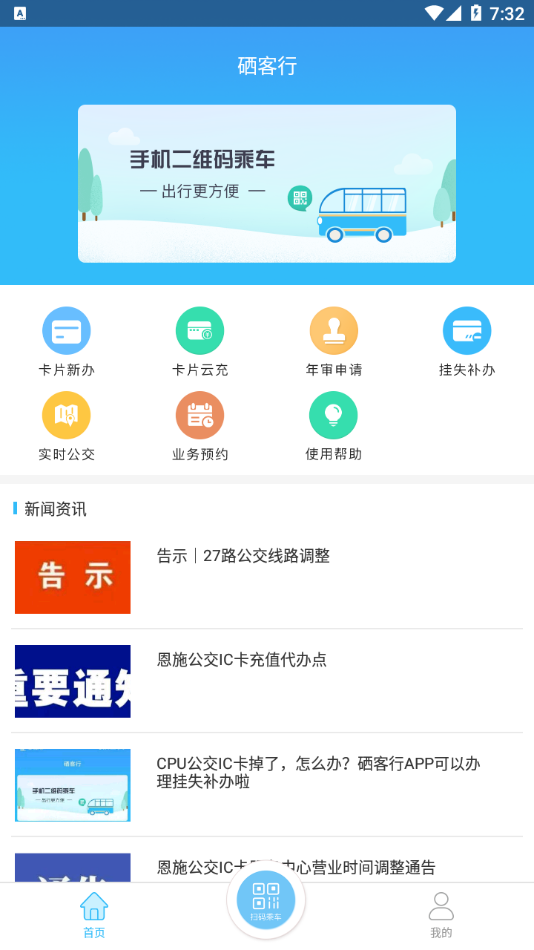 硒客行 v1.3.4 安卓版 0